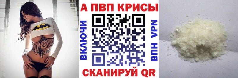 Купить где  Светлогорск  Alfa_PVP Crystall 