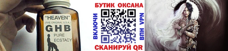Купить закладки  Светлогорск  Бутират буратино 