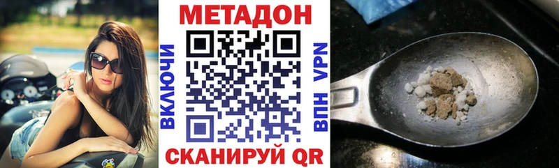МЕТАДОН белоснежный  Купить где  Светлогорск 